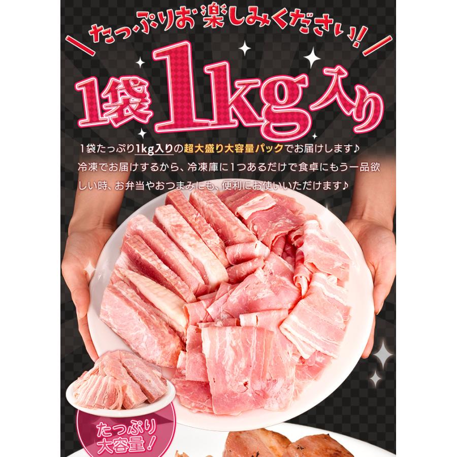 ベーコン 切り落とし １ｋｇ 送料無料 大盛り 大容量 国内大手メーカー品 | ブランド登録なし | 05