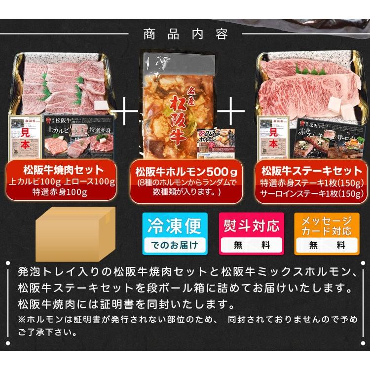 松阪牛 最高の贅沢 焼肉 バーベキュー 詰め合わせ ６種 Ａ５ランク厳選 合計１．１ｋｇ 牛肉 和牛 送料無料 | 松阪牛 | 12