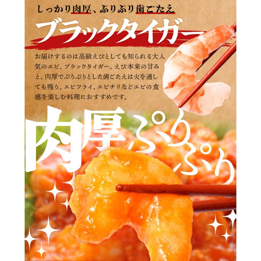 むきえび 特大サイズ １ｋｇ 高級 海老 ブラックタイガー 背ワタ 下処理済み 大容量 ムキエビ むきエビ 冷凍 |  | 02
