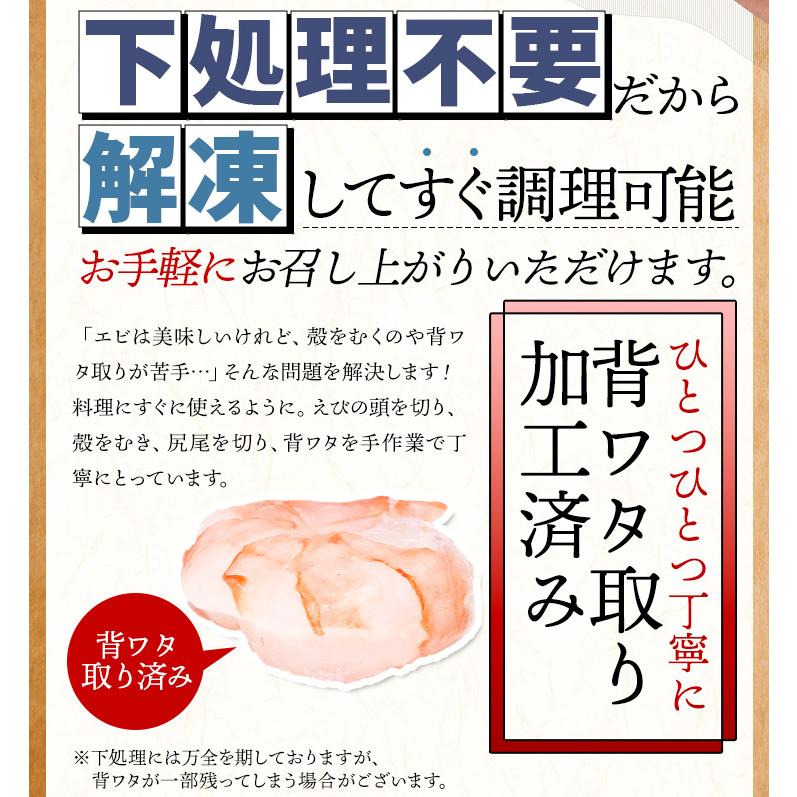 むきえび 特大サイズ １ｋｇ 高級 海老 ブラックタイガー 背ワタ 下処理済み 大容量 ムキエビ むきエビ 冷凍 |  | 05