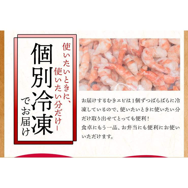 むきえび 特大サイズ １ｋｇ 高級 海老 ブラックタイガー 背ワタ 下処理済み 大容量 ムキエビ むきエビ 冷凍 |  | 06