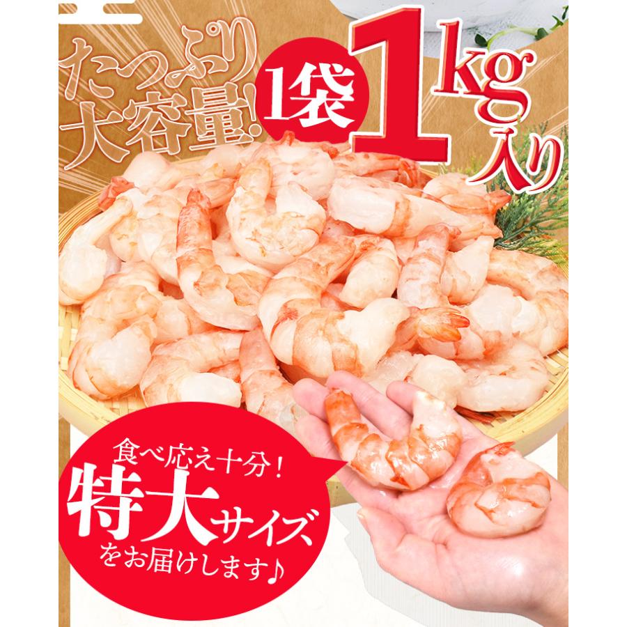 むきえび 特大サイズ ２ｋｇ（１ｋｇ×２袋） 高級 海老 ブラックタイガー 背ワタ 下処理済み 大容量 ムキエビ むきエビ 冷凍 |  | 04