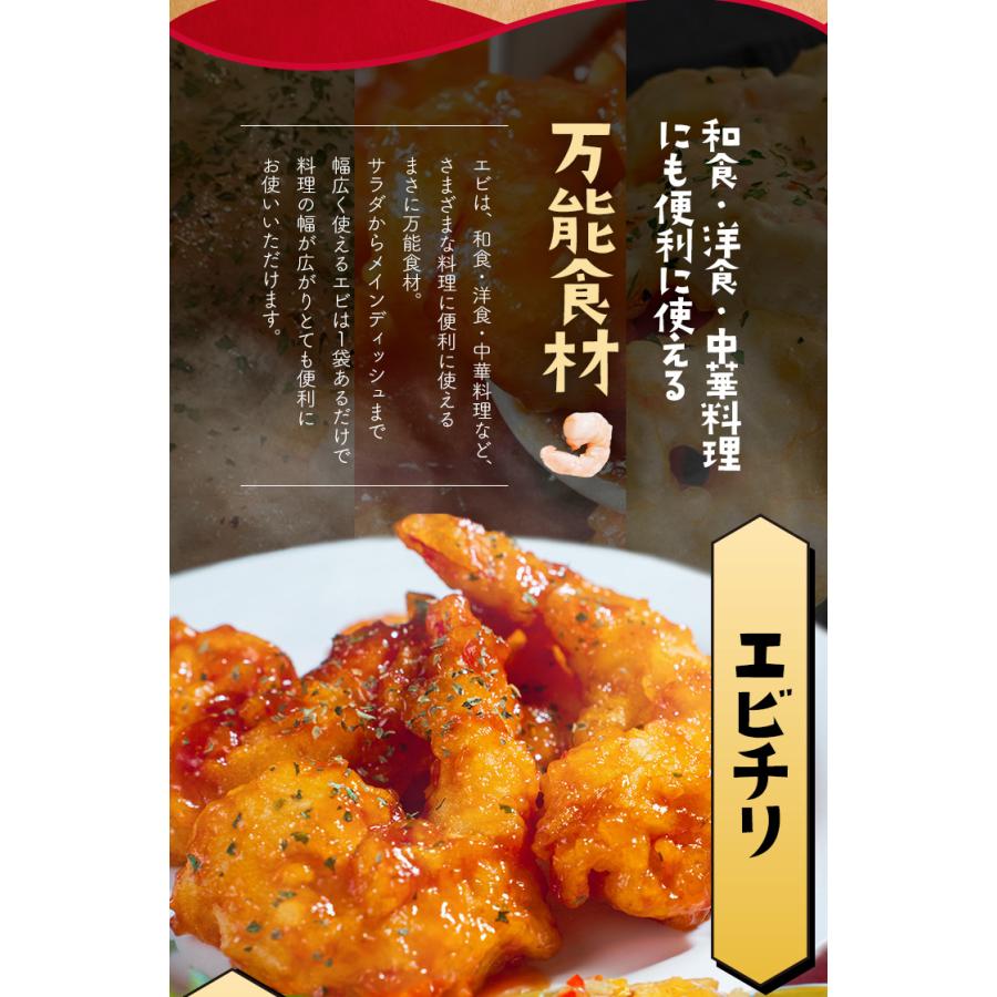 むきえび 特大サイズ ２ｋｇ（１ｋｇ×２袋） 高級 海老 ブラックタイガー 背ワタ 下処理済み 大容量 ムキエビ むきエビ 冷凍 |  | 07