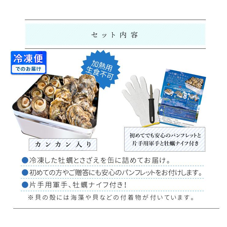 引出物 牡蠣 さざえ カンカン焼き セット 冷凍 送料無料 牡蠣１０個とサザエ１０個 ミニ缶入り 牡蠣ナイフ 片手用軍手付き 殻付き １斗缶 三重県 鳥羽産 Supplystudies Com