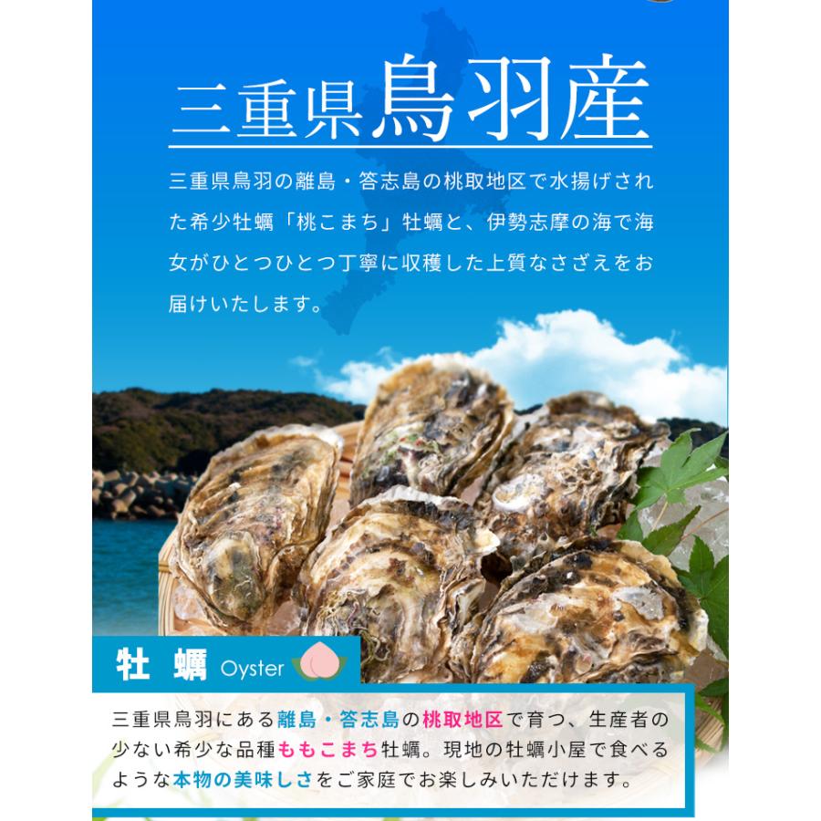牡蠣 さざえ カンカン焼き セット （冷凍） 送料無料 牡蠣20個と