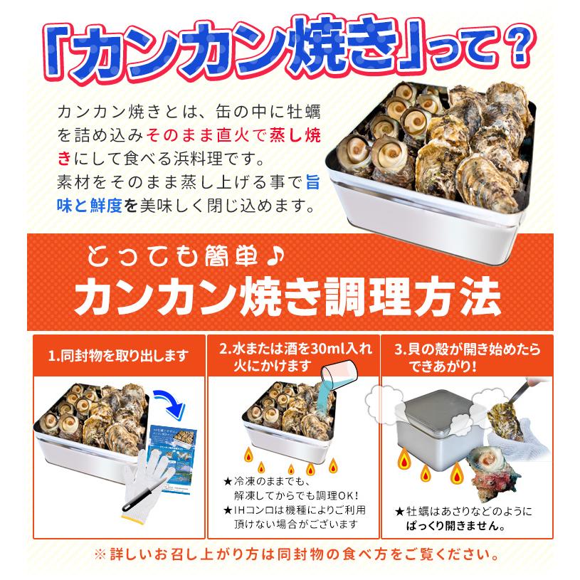 牡蠣 さざえ カンカン焼き セット （冷凍） 送料無料 牡蠣20個と