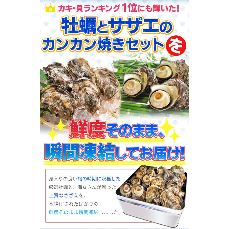 牡蠣 さざえ カンカン焼き セット 冷凍 送料無料 牡蠣１０個とサザエ１０個 ミニ缶入り 牡蠣ナイフ 片手用軍手付き 殻付き 牡蠣 １斗缶 三重県 鳥羽産 Ckakisazae03 伊勢鳥羽志摩特産横丁 通販 Yahoo ショッピング