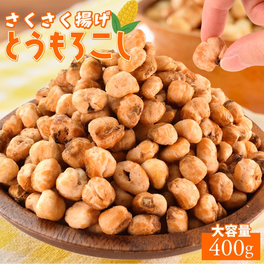 揚げとうもろこし ４００ｇ うすしお味 おやつ おつまみ 大容量 | ブランド登録なし