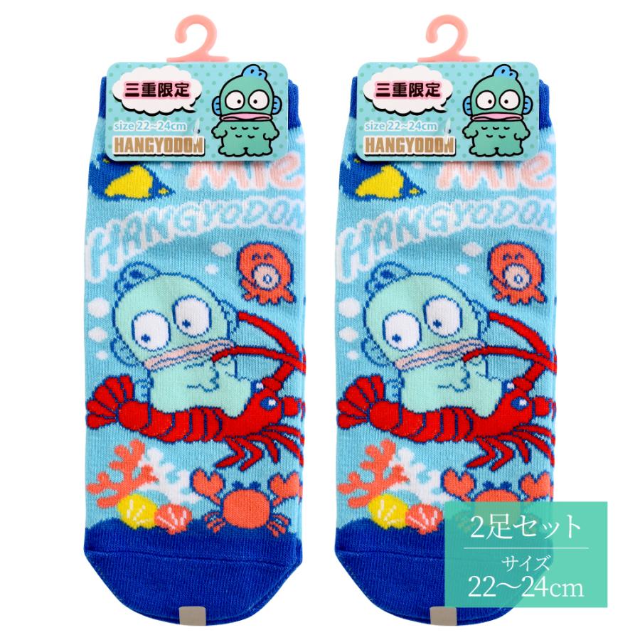 sanrio 三重限定 ご当地ハンギョドン靴下 2足セット 伊勢海老