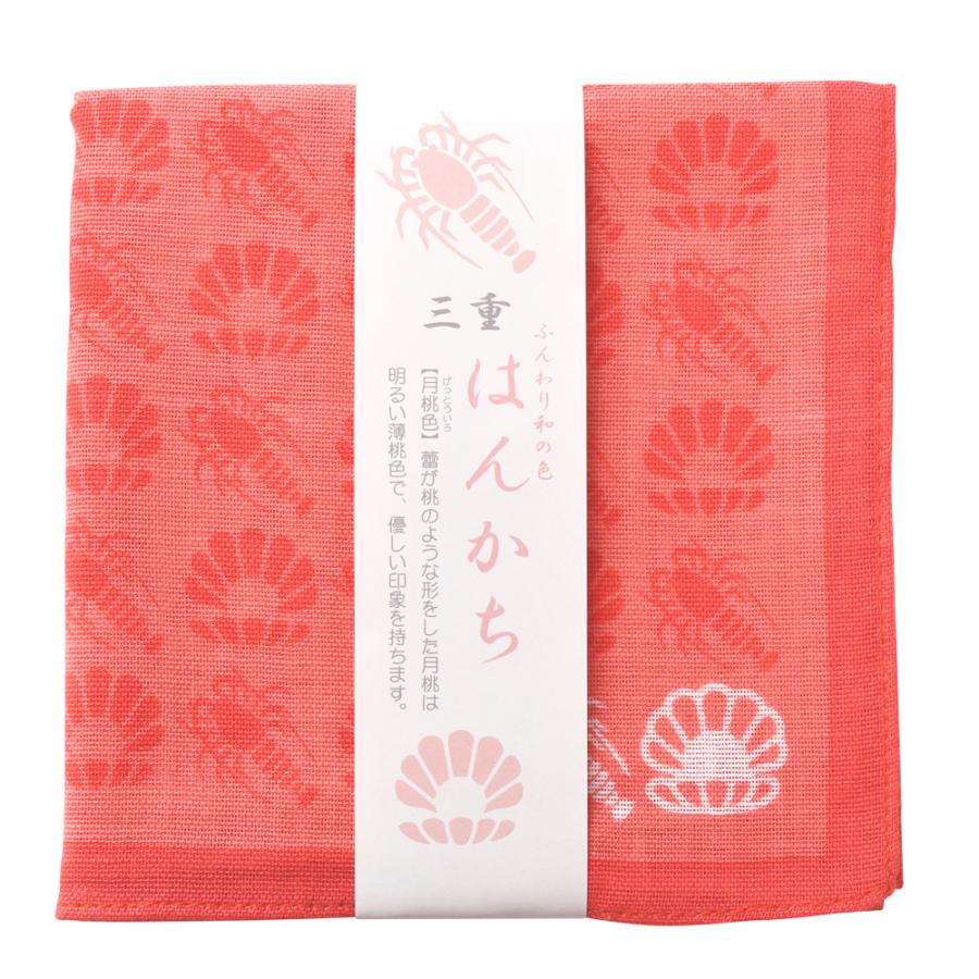 三重 ふんわり和の色はんかち 月桃色 DIKM 1枚 日本製 桃色 ピンク