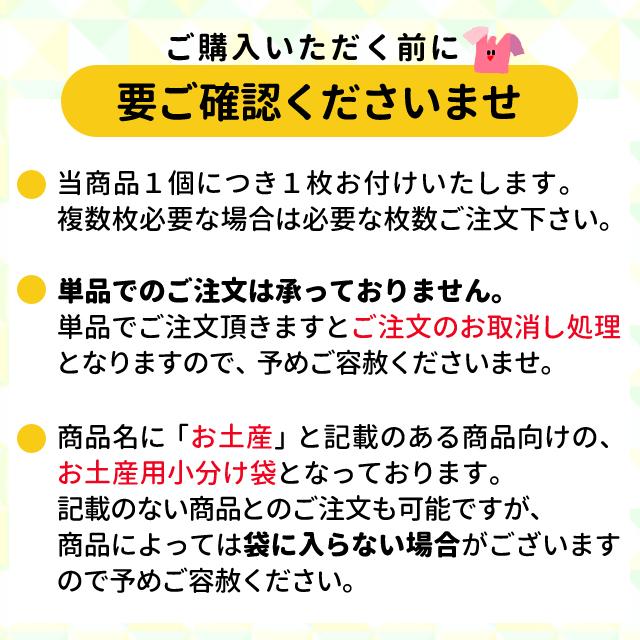 お土産用小分け袋　ビニール袋 Ｌサイズ W300mm×H550mm×D150mm | ブランド登録なし | 03