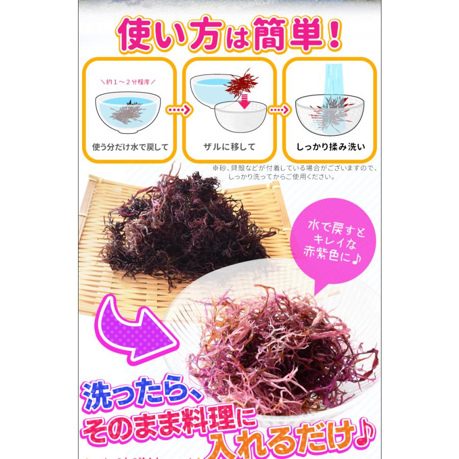 ふのり 60g 三重県産 岩手県産 メール便送料無料 天然 国産 海藻 NP