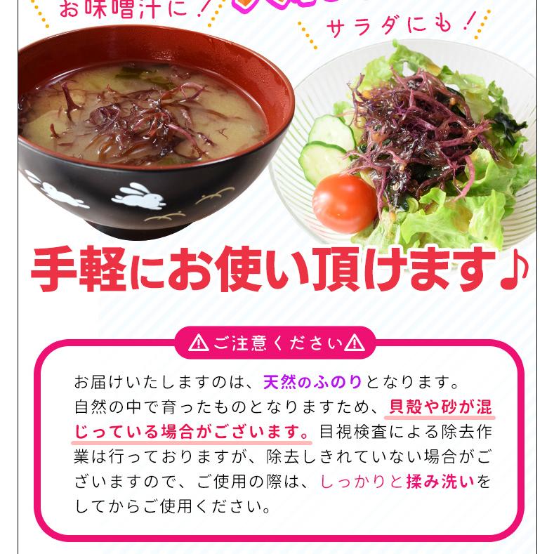 ふのり 60g 三重県産 岩手県産 メール便送料無料 天然 国産 海藻 NP