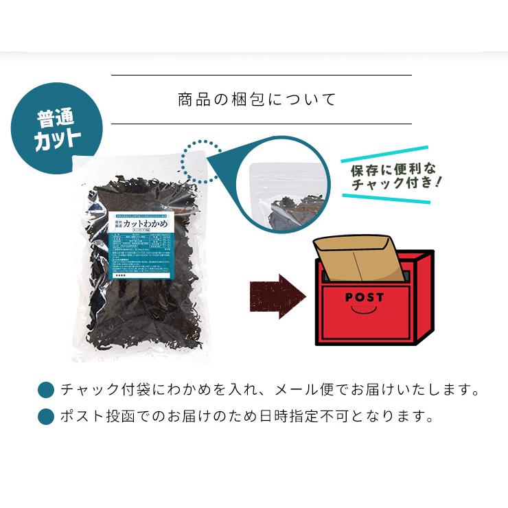 わかめ 産地厳選 乾燥 カットわかめ 90g 普通カット 国産（三重県産