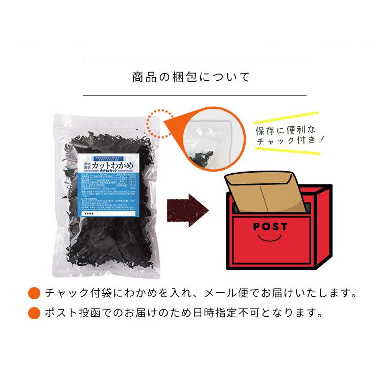 わかめ 産地厳選 乾燥 カットわかめ 大きめカット 70g 国産（三重県