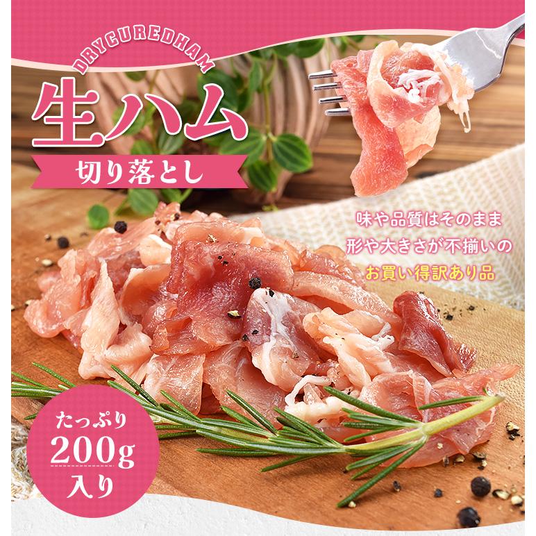 生ハム 切り落とし ２００ｇ 端材 不揃い品 大盛り 大容量 | ブランド登録なし | 01