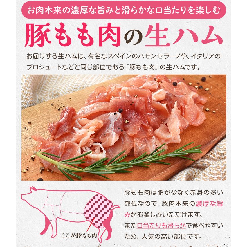 生ハム 切り落とし ２００ｇ 端材 不揃い品 大盛り 大容量 | ブランド登録なし | 03