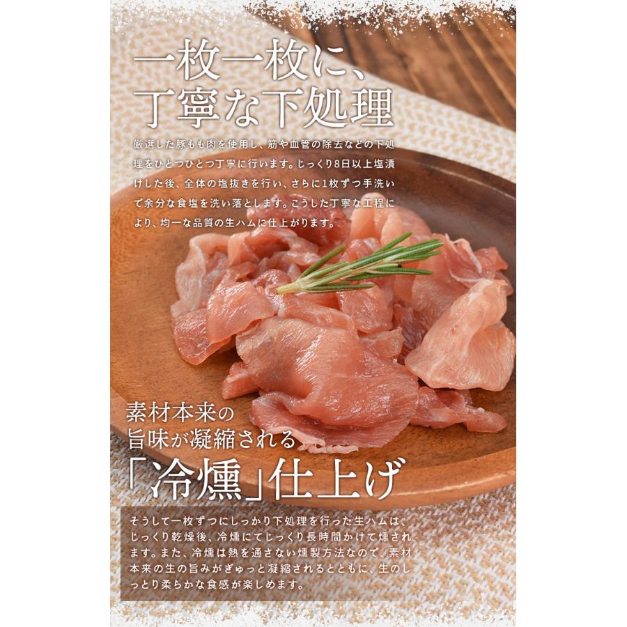 生ハム 切り落とし １ｋｇ（２００ｇ×５個） 送料無料 端材 不揃い品 大盛り 大容量 | ブランド登録なし | 04