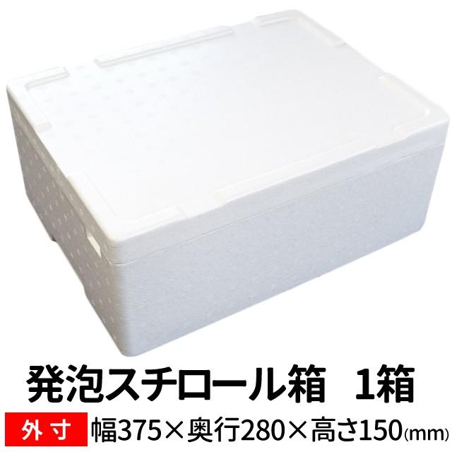発泡スチロール箱１セット 本体 フタ 外寸 W375 D280 H150 Happou 40 伊勢鳥羽志摩特産横丁 通販 Yahoo ショッピング