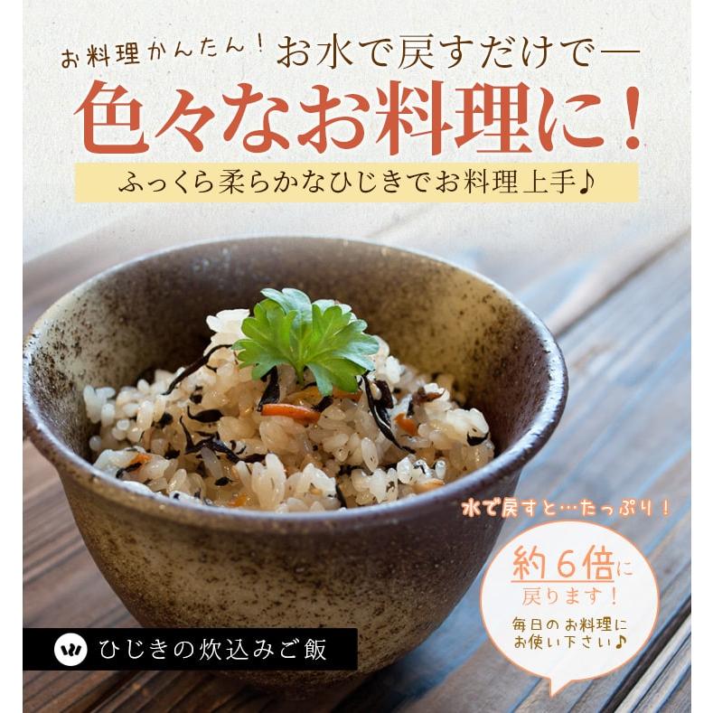 ひじき 200g 伊勢ひじき 九州ひじき 産地厳選 メール便送料無料