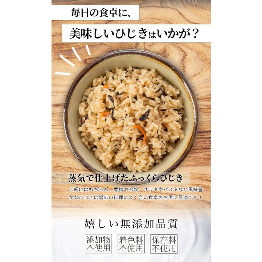ひじき 200g 伊勢ひじき 九州ひじき 産地厳選 メール便送料無料