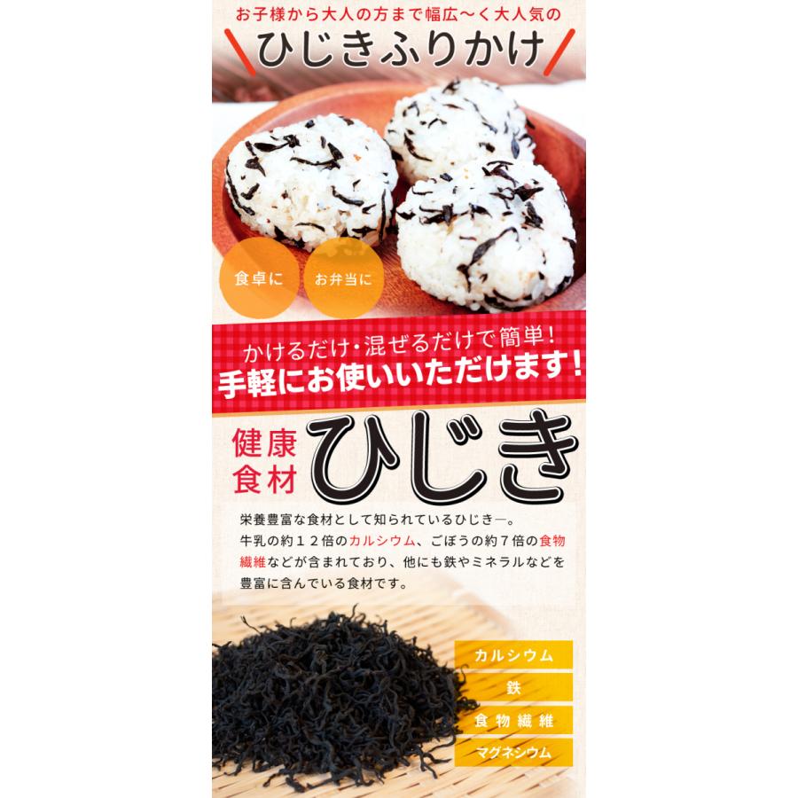 Sale 76 Off ひじき ふりかけ ７種類から選べる柔らかひじき わかめふりかけ３袋詰合せ メール便送料無料 お弁当やおにぎりにもオススメ Wantannas Go Id