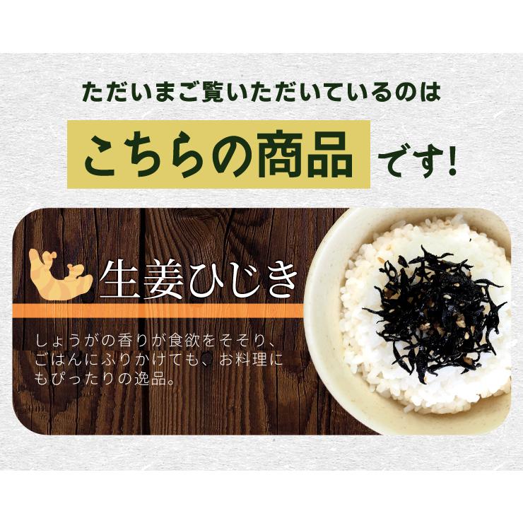 生姜 ひじき ふりかけ 70g×2個 メール便送料無料 お弁当やおにぎりにもオススメ :hijikihurikake0303:伊勢鳥羽志摩特産横丁 - 通販 - Yahoo!ショッピング 生姜 ひじき ふりかけ 70g×2個 メール便送料無料 お弁当やおにぎりにもオススメ :hijikihurikake0303:伊勢鳥羽志摩特産横丁 - 通販 - Yahoo!ショッピング
