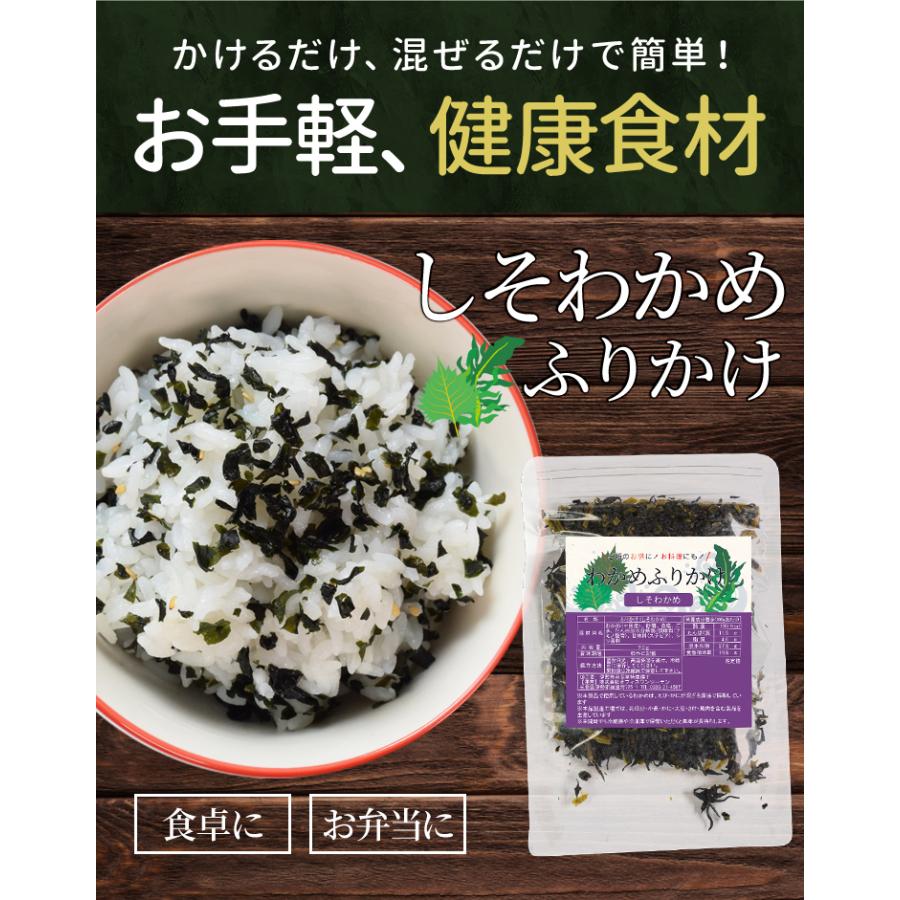 賞味期限12/31までのため訳ありセール中】しそ わかめ ふりかけ 70g×2個 メール便送料無料 お弁当やおにぎりにもオススメ :hijikihurikake0307:伊勢鳥羽志摩特産横丁 - 通販 - Yahoo!ショッピング 賞味期限12/31までのため訳ありセール中】しそ わかめ ふりかけ 70g×2個 メール便送料無料 お弁当やおにぎりにもオススメ :hijikihurikake0307:伊勢鳥羽志摩特産横丁 - 通販 - Yahoo!ショッピング