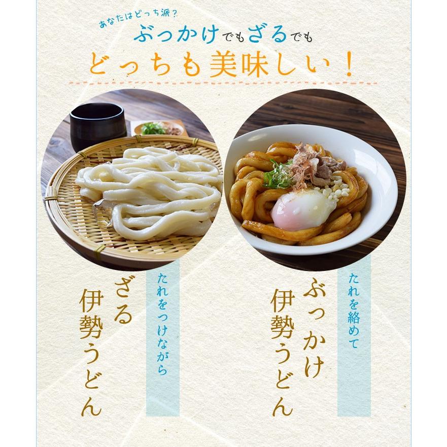 冷やし 伊勢うどん オリジナルパッケージ 16食 （2食×8 セット