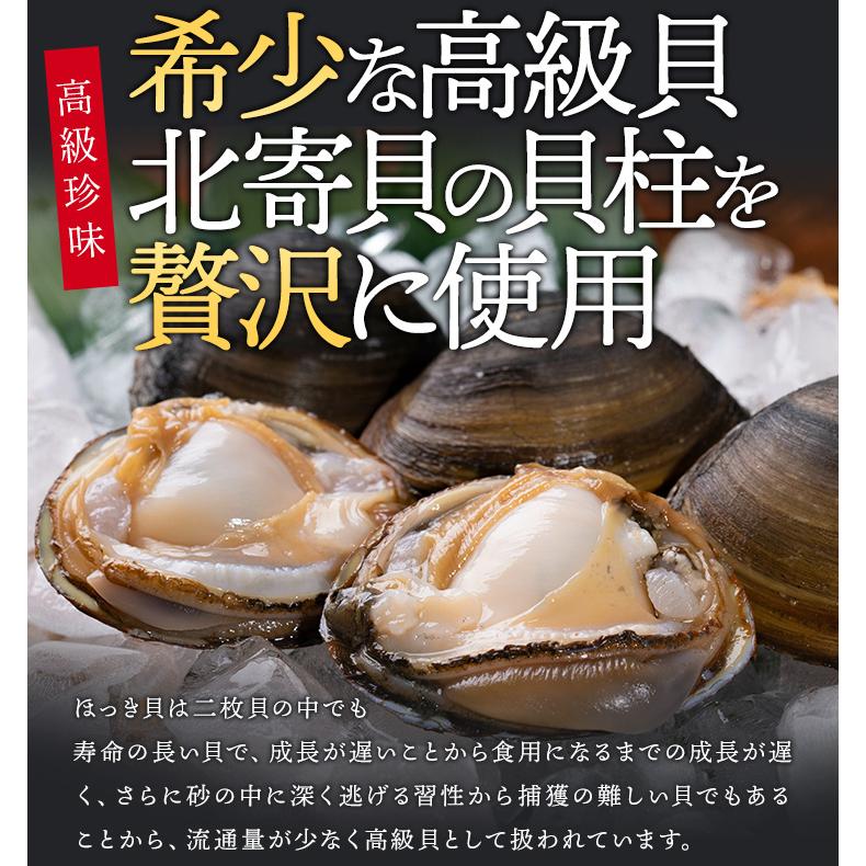 ホッキ貝 焼き北寄貝 貝柱 200g 高級 珍味 ほっき貝 おつまみ 酒肴