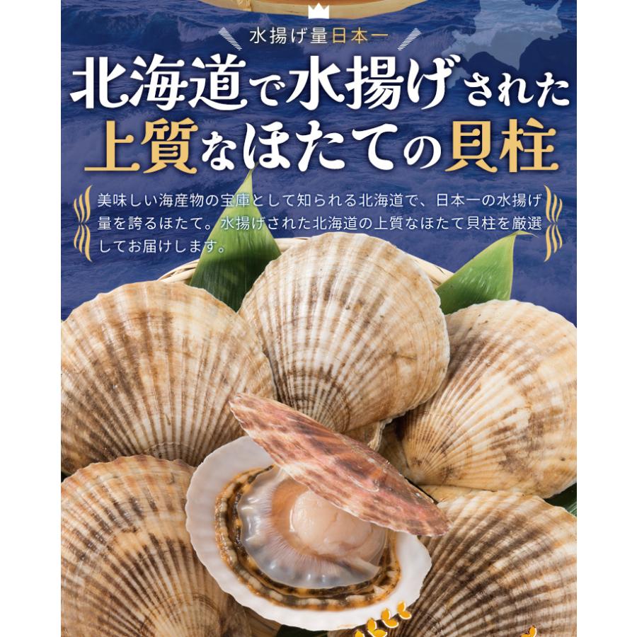 ほたて 特選 貝柱 大きめサイズ 刺身 1kg 約51〜60粒 北海道産