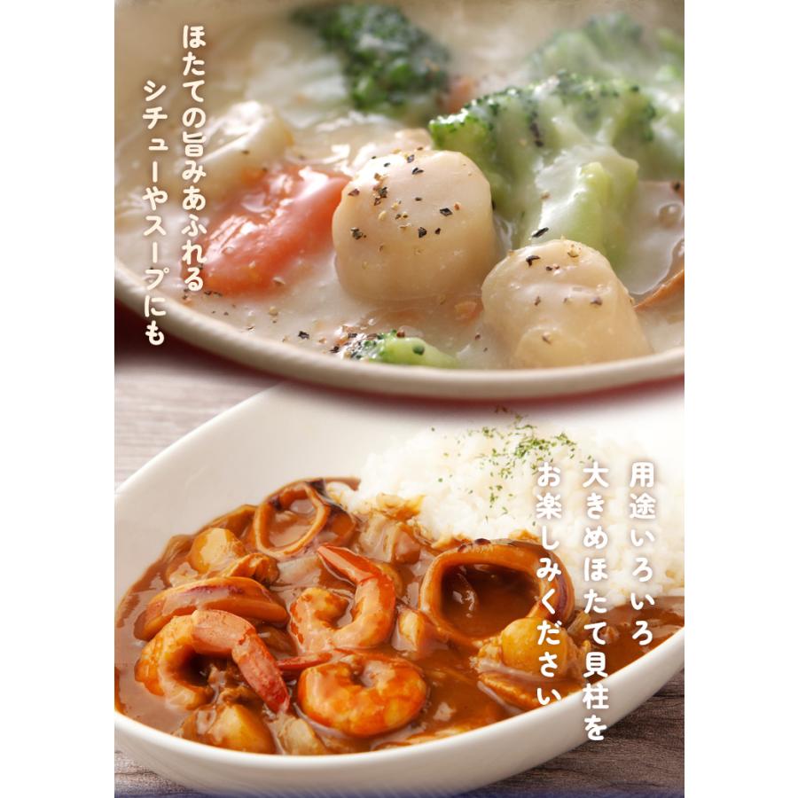 ほたて 特選 貝柱 大きめサイズ 刺身 2kg （1kg 約51〜60粒