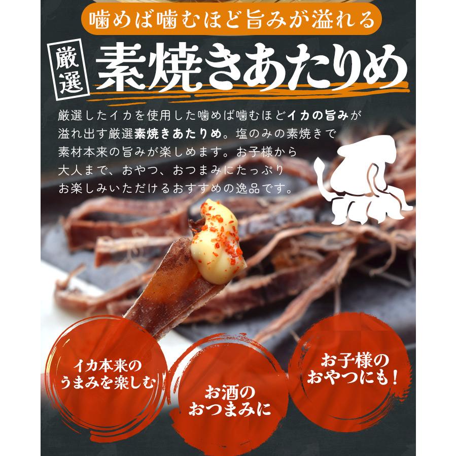 あたりめ スルメ おつまみ 素焼き いか 超大盛り ２５０ｇ 大容量 お得サイズ いか 珍味 肴 チャック付袋入 | ブランド登録なし | 02