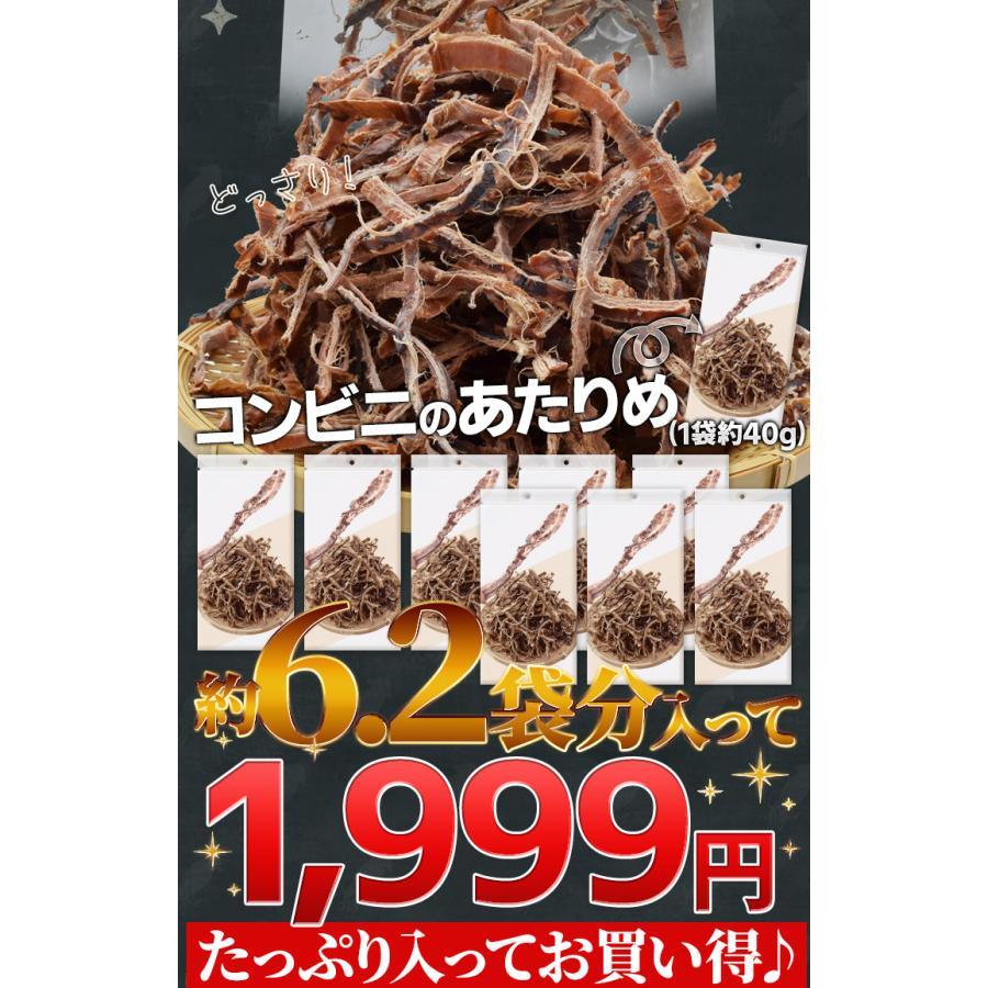 あたりめ スルメ おつまみ 素焼き いか 超大盛り ２５０ｇ 大容量 お得サイズ いか 珍味 肴 チャック付袋入 | ブランド登録なし | 05