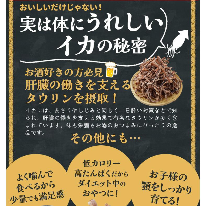 あたりめ スルメ おつまみ 素焼き いか 超大盛り ２５０ｇ 大容量 お得サイズ いか 珍味 肴 チャック付袋入 | ブランド登録なし | 06