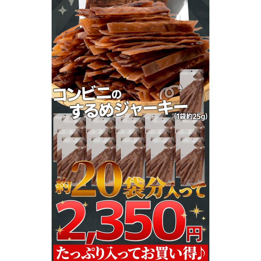 するめ ジャーキー ５００ｇ スルメ おつまみ 大容量 お得サイズ いか 珍味 肴 チャック付袋入 | ブランド登録なし | 05