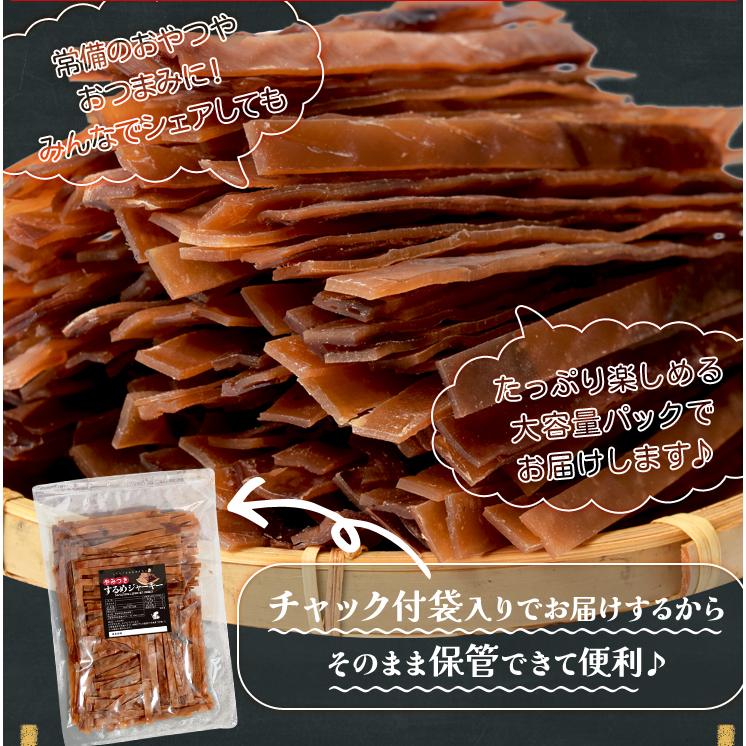 するめ ジャーキー ５００ｇ スルメ おつまみ 大容量 お得サイズ いか 珍味 肴 チャック付袋入 | ブランド登録なし | 06