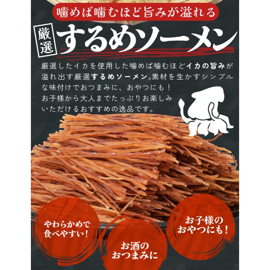 するめ ソーメン ５００ｇ スルメ おつまみ 大容量 お得サイズ いか 珍味 肴 チャック付袋入｜isesima｜03