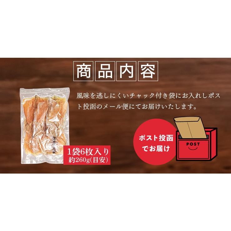 スルメ様 するめ 姿 北海道産 特選品 1袋6枚入り 朝獲れ 生イカ使用 おつまみ