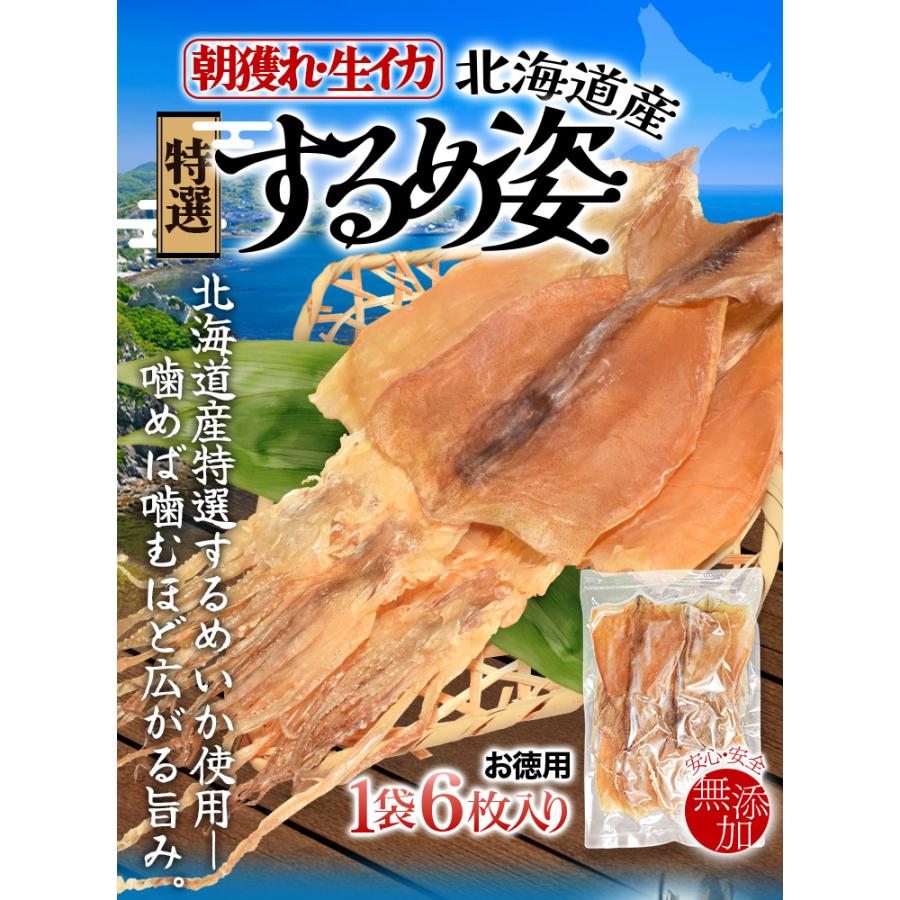 スルメ様 楽天市場】スルメ 業務用（食品）の通販