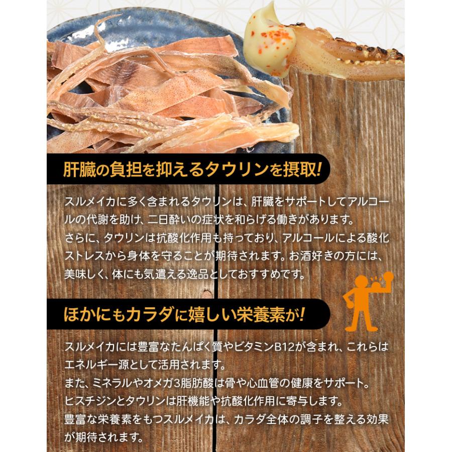 スルメ様 するめ 姿 北海道産 特選品 1袋6枚入り 朝獲れ 生イカ使用 おつまみ