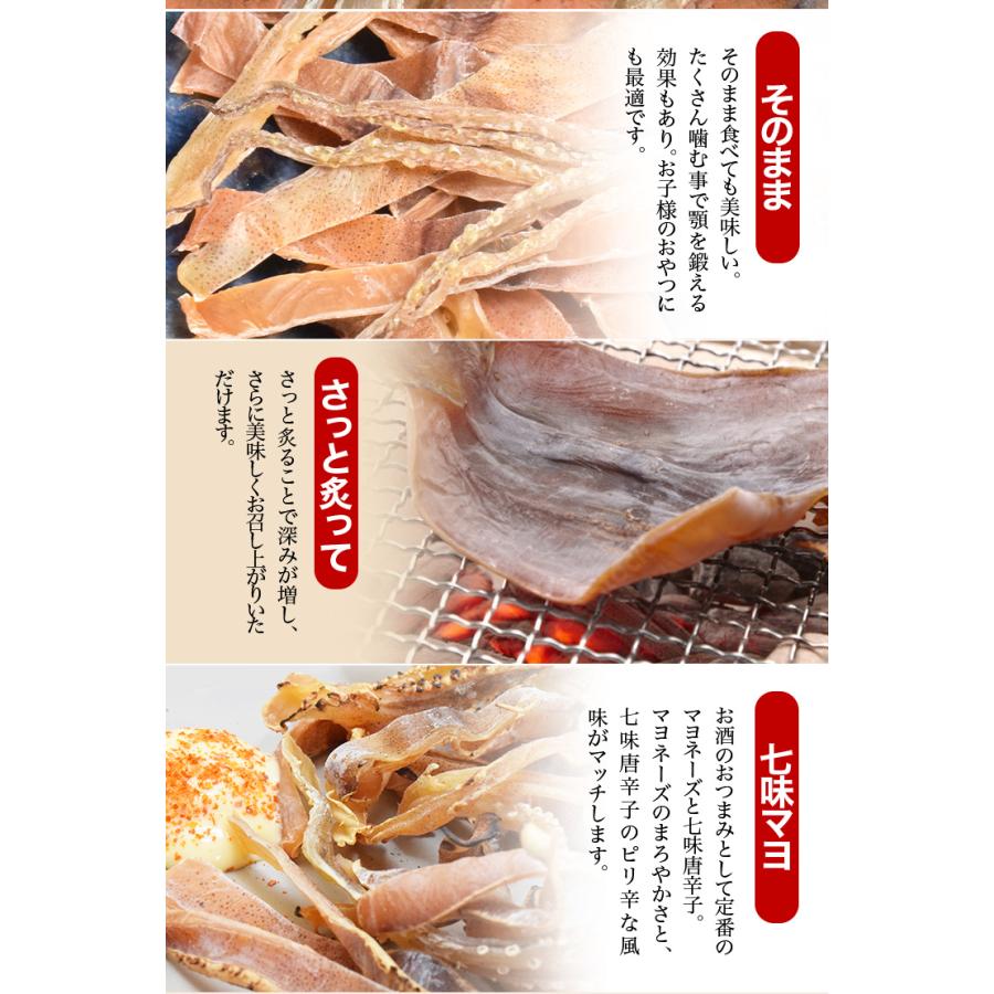 するめ 姿 北海道産 特選品 1袋6枚入り 朝獲れ 生イカ使用 おつまみ