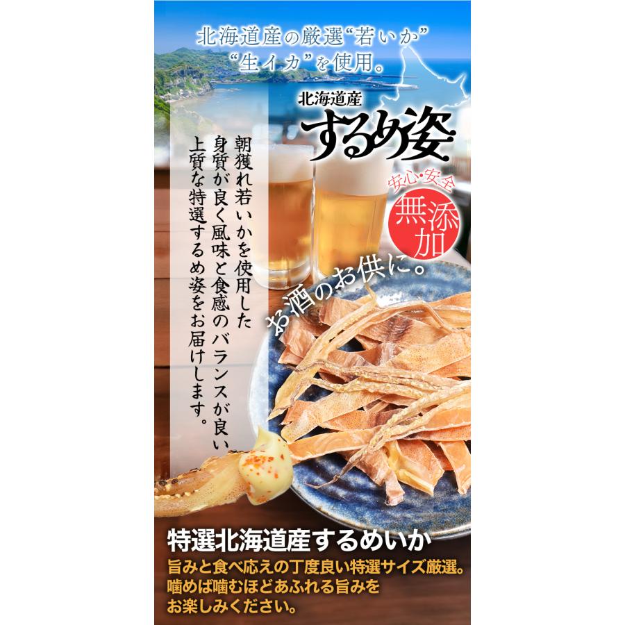 スルメ様 するめ 姿 北海道産 特選品 1袋6枚入り 朝獲れ 生イカ使用 おつまみ