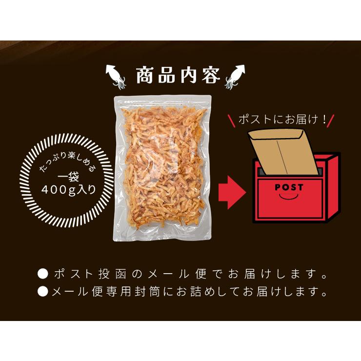 燻製 さきいか天ぷら くんさき天 スルメ おつまみ いか ４００ｇ 大容量 お得サイズ 珍味 肴 チャック付袋入 | ブランド登録なし | 09