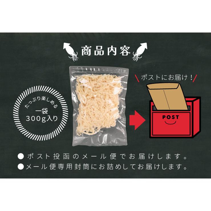 ソフト さきいか ３００ｇ おつまみ イカ 白さきいか 大容量 お得サイズ 珍味 肴 チャック付袋入 | ブランド登録なし | 10
