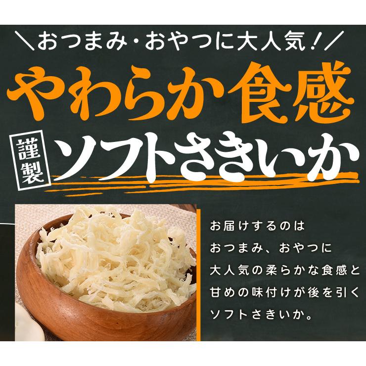 ソフト さきいか ３００ｇ おつまみ イカ 白さきいか 大容量 お得サイズ 珍味 肴 チャック付袋入 | ブランド登録なし | 02