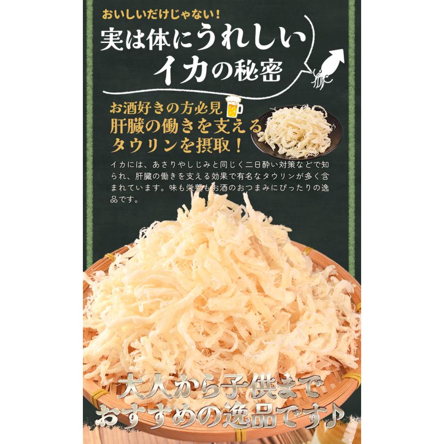 ソフト さきいか ３００ｇ おつまみ イカ 白さきいか 大容量 お得サイズ 珍味 肴 チャック付袋入 | ブランド登録なし | 08