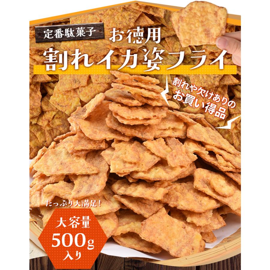イカ姿 フライ ５００ｇ 割れ品 イカフライ おつまみ おやつ 駄菓子 いか天 大容量 お得サイズ 珍味 肴 チャック付袋 | ブランド登録なし | 01