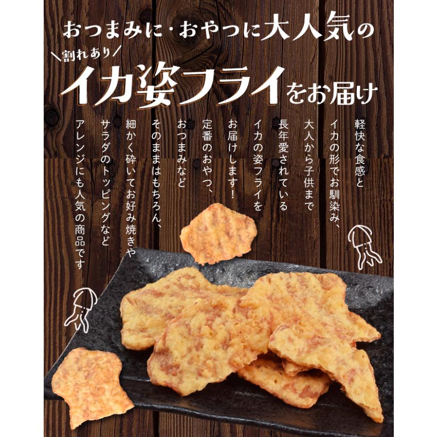イカ姿 フライ ５００ｇ 割れ品 イカフライ おつまみ おやつ 駄菓子 いか天 大容量 お得サイズ 珍味 肴 チャック付袋 | ブランド登録なし | 02