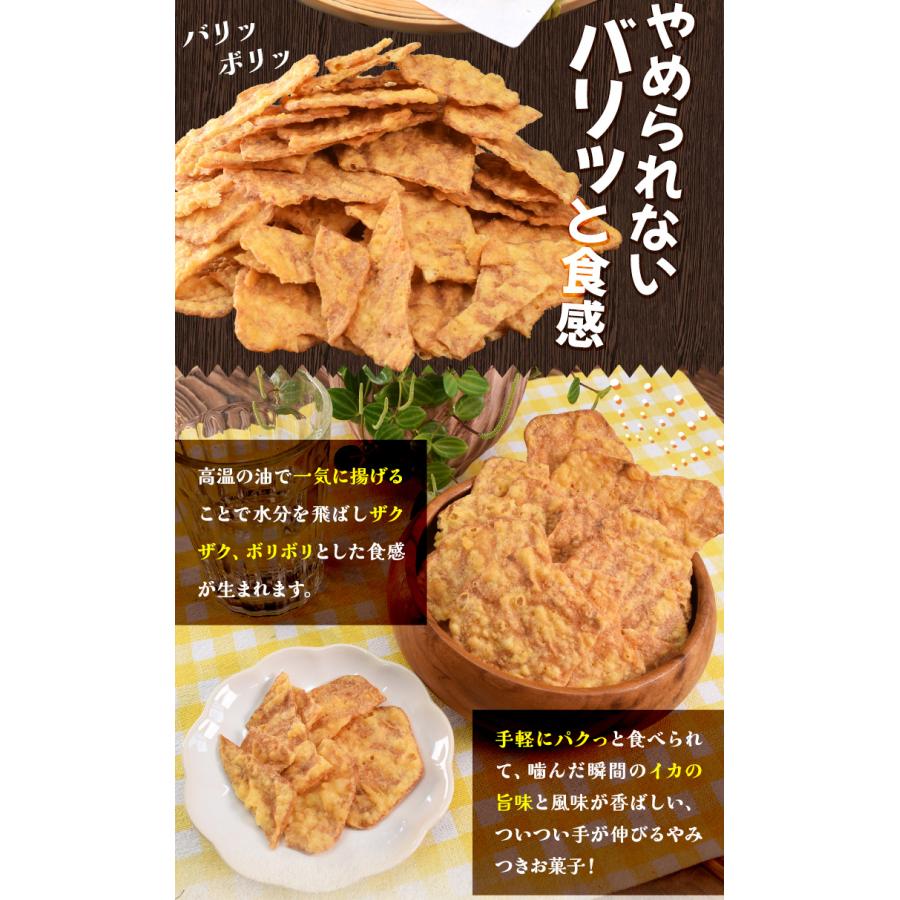 イカ姿 フライ ５００ｇ 割れ品 イカフライ おつまみ おやつ 駄菓子 いか天 大容量 お得サイズ 珍味 肴 チャック付袋 | ブランド登録なし | 05